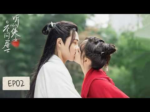 古裝甜寵：讀心俠女狂撩高冷居士