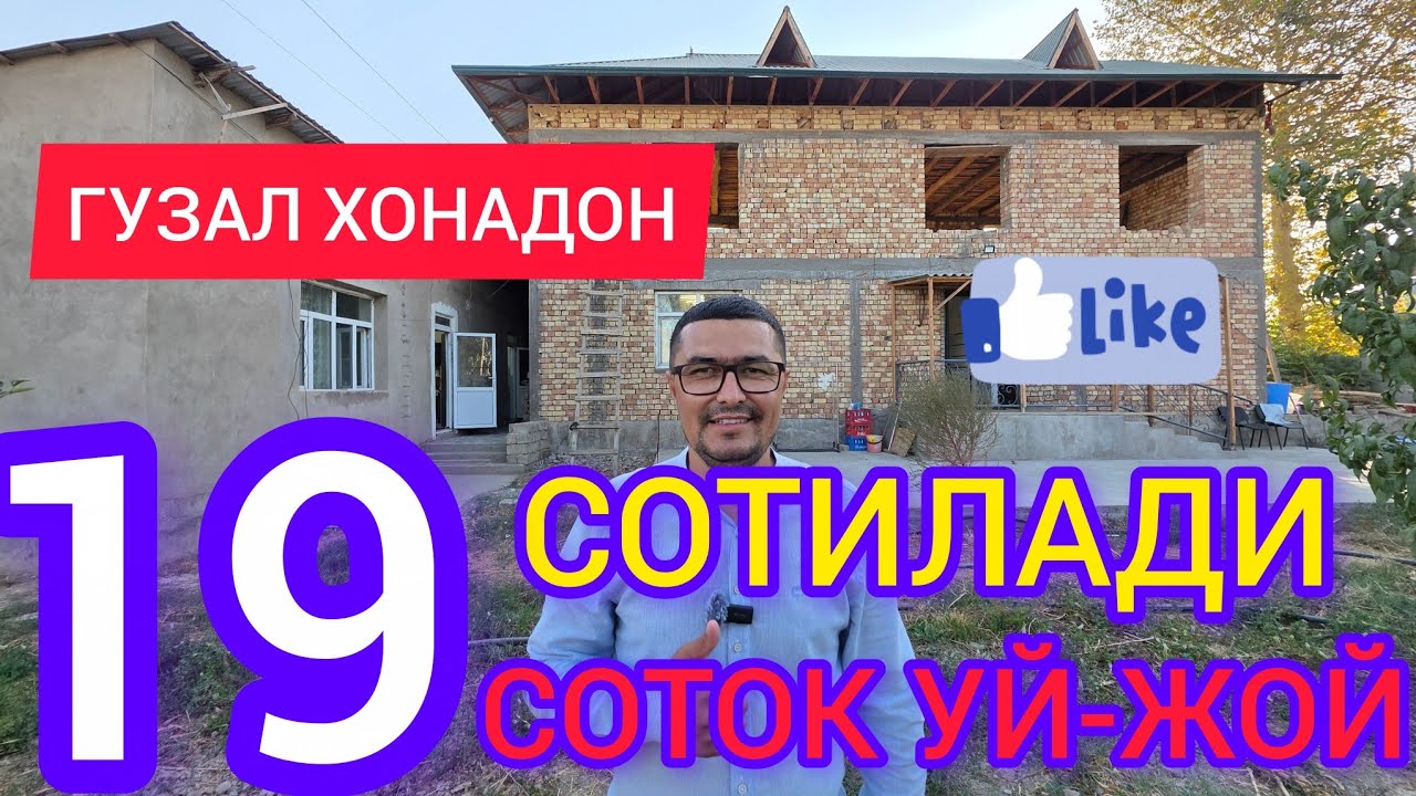 ЖУДАЯМ ГУЗАЛ 19-СОТОКЛИ УЙ-ЖОЙ ТИПЛИЦАЛАРИ ВА ДУКОНЛАРИ БИЛАН СОТИЛАДИ.