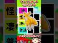 即興で好きなブレインロットを決めた結果がヤバすぎた!steal the brainrot【フォートナイト/ゆっくり実況/fortnite/フォトナ】#shorts #fortnitefunny