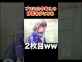 プロセカはたまにこういうことがあるからやめられない#shorts