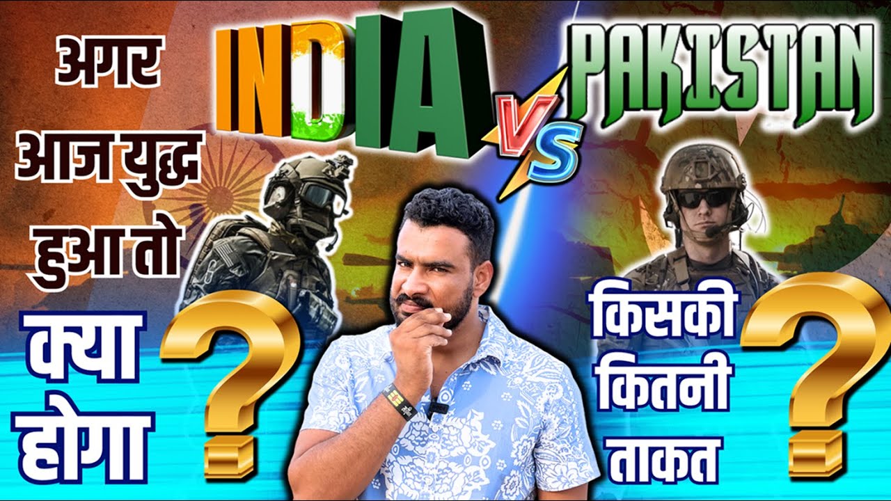 India vs pakistan | भारत पाकिस्तान युद्ध | 1965 war | 1971 war | india vs pakistan war and result