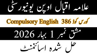Aiou Code 386 Solved Assignment No 1 Spring 2026 | English | Code 386 Assignment 2026 |