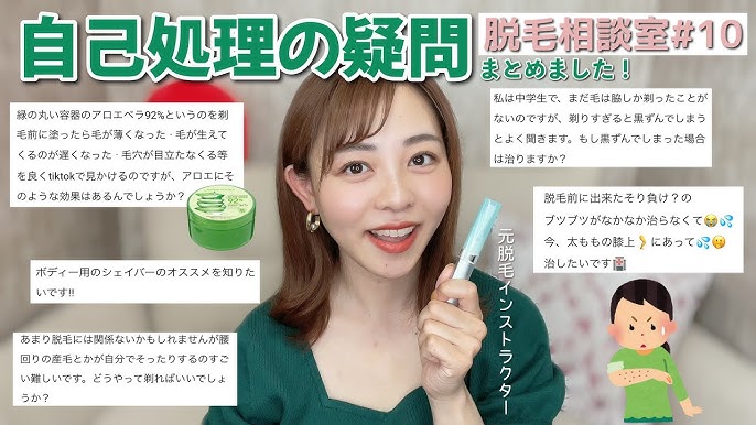 無駄毛処理 まさかのボーボー毛がつるりんこ 生まれてから剃ったことない毛を Youtube 無駄毛処理 まさかのボーボー毛がつるりんこ 生まれてから剃ったことない毛を Youtube