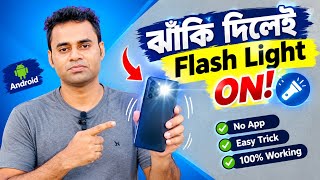 Flash Light will turn on when you shake your phone! 😱 Do you know this Secret Setting? | Android ... screenshot 4