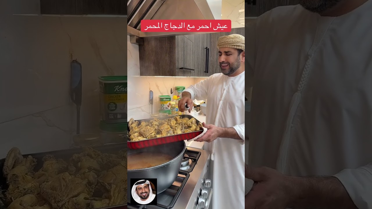 عيش احمر مع دجاج محمر