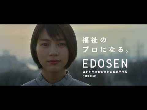 のん EDOSEN CM スチル画像。CM動画を再生できます。 のん EDOSEN CM スチル画像。CM動画を再生できます。