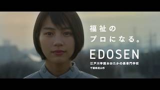 Τ EDOSEN CM ʡΥץˤʤӡ6áʡΥץˤʤ롣EDOSEN(ɥ)/Τ CM bb-navi