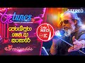 Perum Puragena | පෙරුම් පුරාගෙන ආ සංසාරේ | Senanayaka Weraliyadda | Coke RED | @Roo Tunes