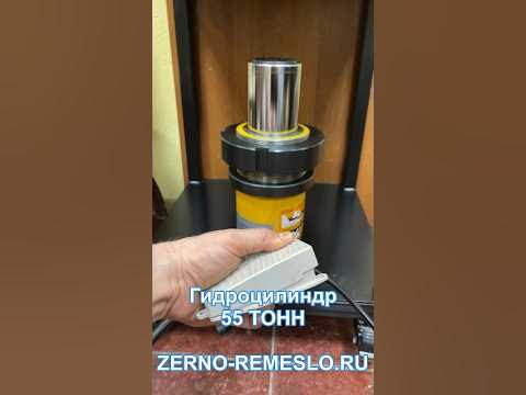 55 ТОНН гидроцилиндр! С возвратной пружиной! - YouTube