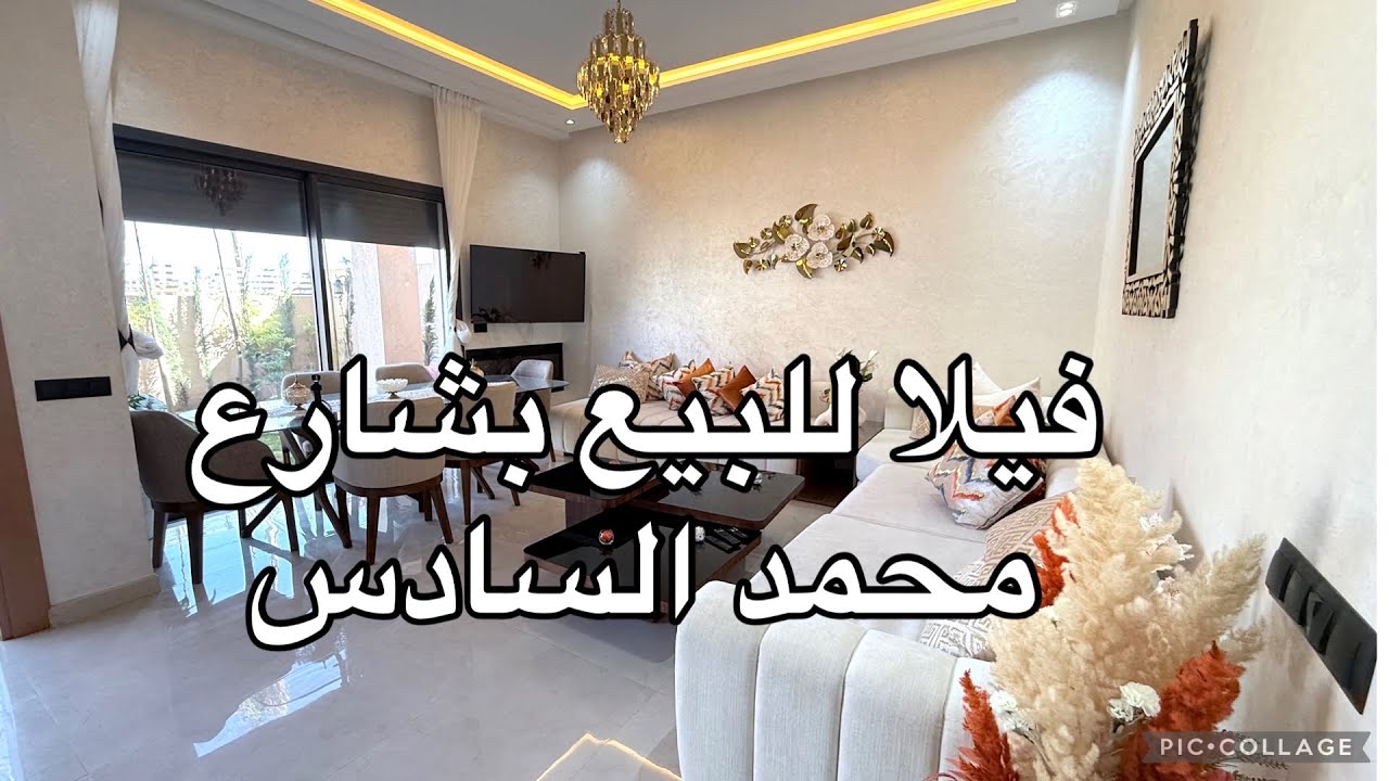 فيلا للبيع بمراكش شارع محمد السادس قريبة من المول الجديد 👌
