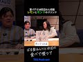 夏バテには田辺さん特製のドリンクが最高 #ぼる塾 #ぼるたべ
