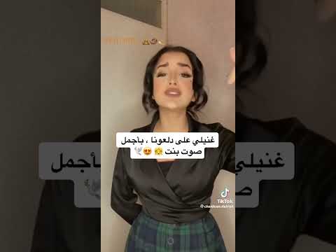 غنيلي على دلعونا بصوت فاطمه سوريا الساروت اكسبلور