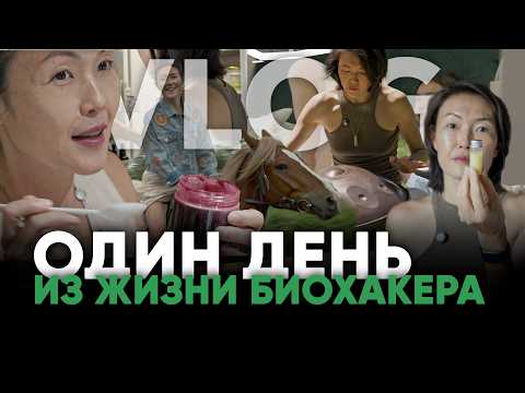 BIOHACKING, FAMILY, WORK, and HEALTHY HABITS: A day in the life of ASSEL MASHANOVA! Revealing all...
