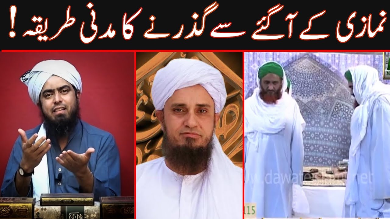 Namazi Ke Aage Se Guzrne ka Madni Tareeqa | Mufti Tariq Masood  Statement | Engr Muhammad Ali Mirza