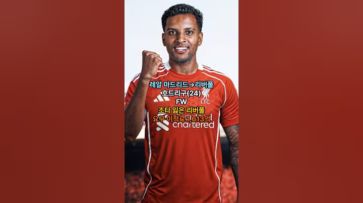 간밤의 이적시장 250716 #축구 #이적 #이슈 #football #automobile