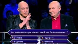 Кто хочет стать миллионером? (17.05.2014)