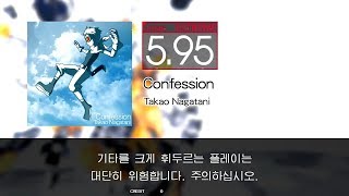 GITADORA GuitarFreaks - Confession (GUITAR - EXTREME)
