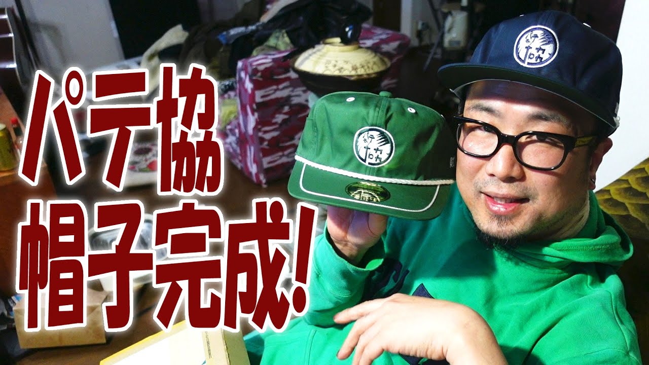今日もおでんとパテ協帽子完成 飯動画 飯テロ 酒動画 Youtube