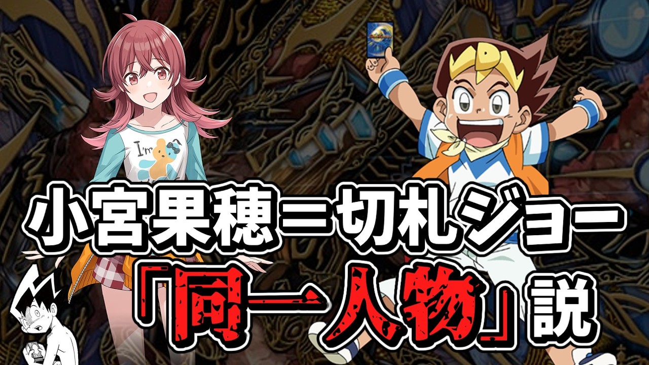 【追跡調査】小宮果穂　ユニチケ　4枚 maxresdefault.jpg