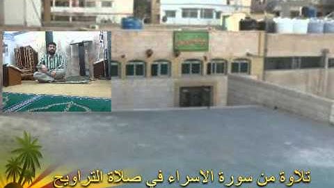 تﻻوة رائعة من سورة الإسراء للشيخ عبدالرحمن ابو اويس