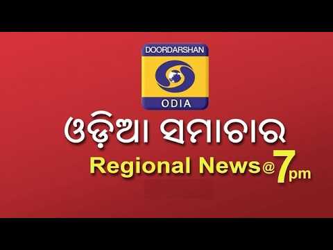 Prime Time News @ 7 PM || 26th June 2026 || ଓଡ଼ିଆ ସମାଚାର