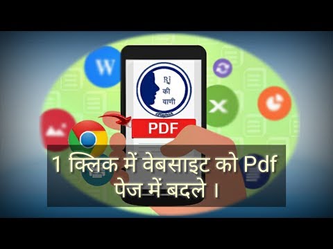 how to convert html webpage as pdf in android phone with google chrome browser