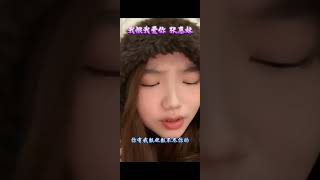 范芽芽的直播 -《我恨我愛你》 || Yaya - Hate that I Love You (Cover 張惠妹 A-Mei)