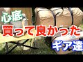 【キャンプ道具】2021年夏に購入した厳選６つを紹介