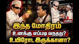 ஒரு மோதிரம்... ஒரு மிரட்டல்... எம்ஜிஆரின் நம்ப முடியாத நினைவாற்றல் | CINEMA FOOD