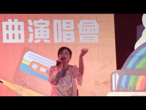 李麗蕊 - Greatest Love of All