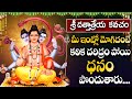 Dattatreya kavacham  thursday popular songs 2023  popular devotional songs sumantvbhaktione