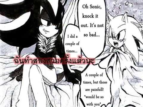 Sonic comic (Thai) จูบรักแห่งแวมไพร์ (Yaoi) (ตอนที่ 2) - YouTube