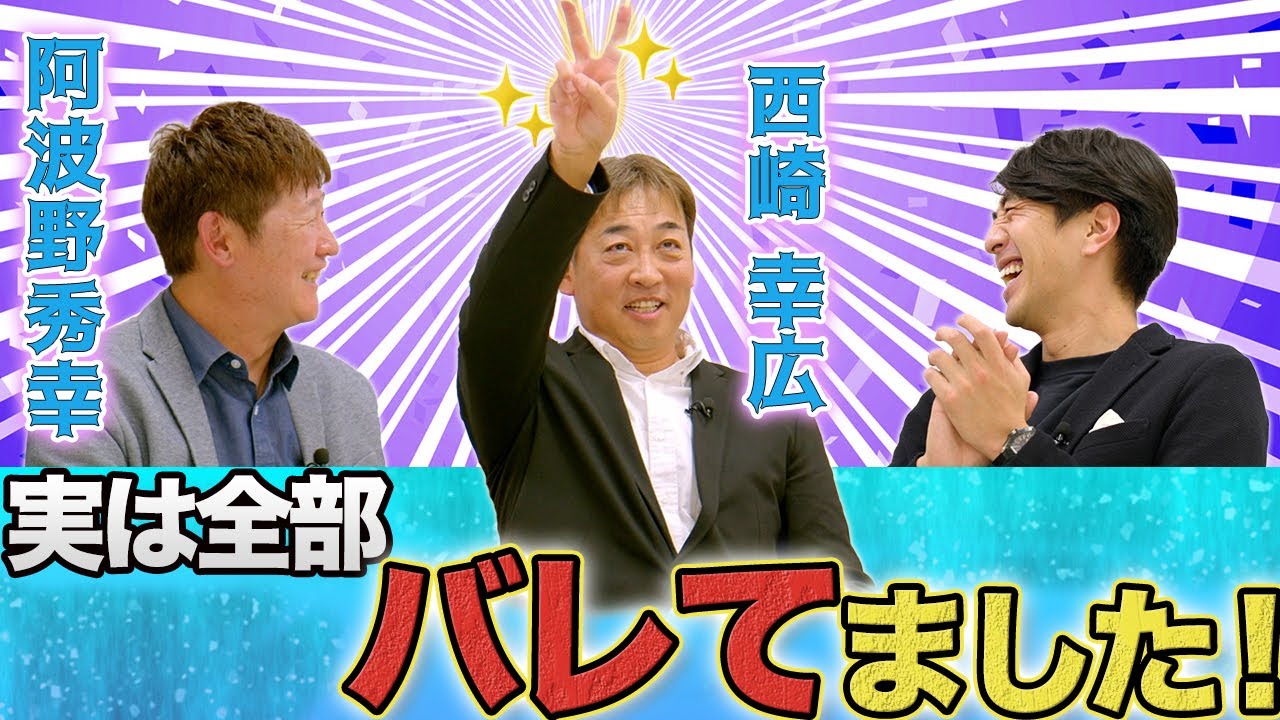 名将がやってたのバレてた件について