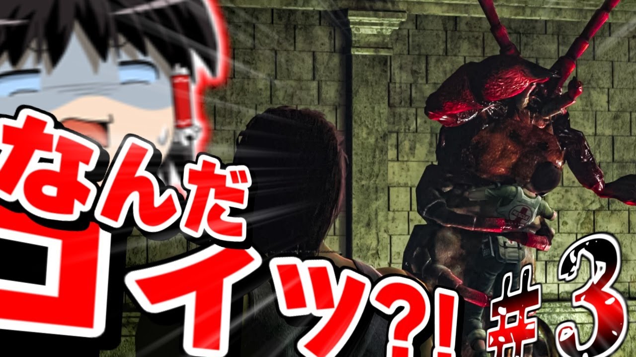 バイオハザード0】今更初見でバイオの原点をプレイ?! part3 【ゆっくり