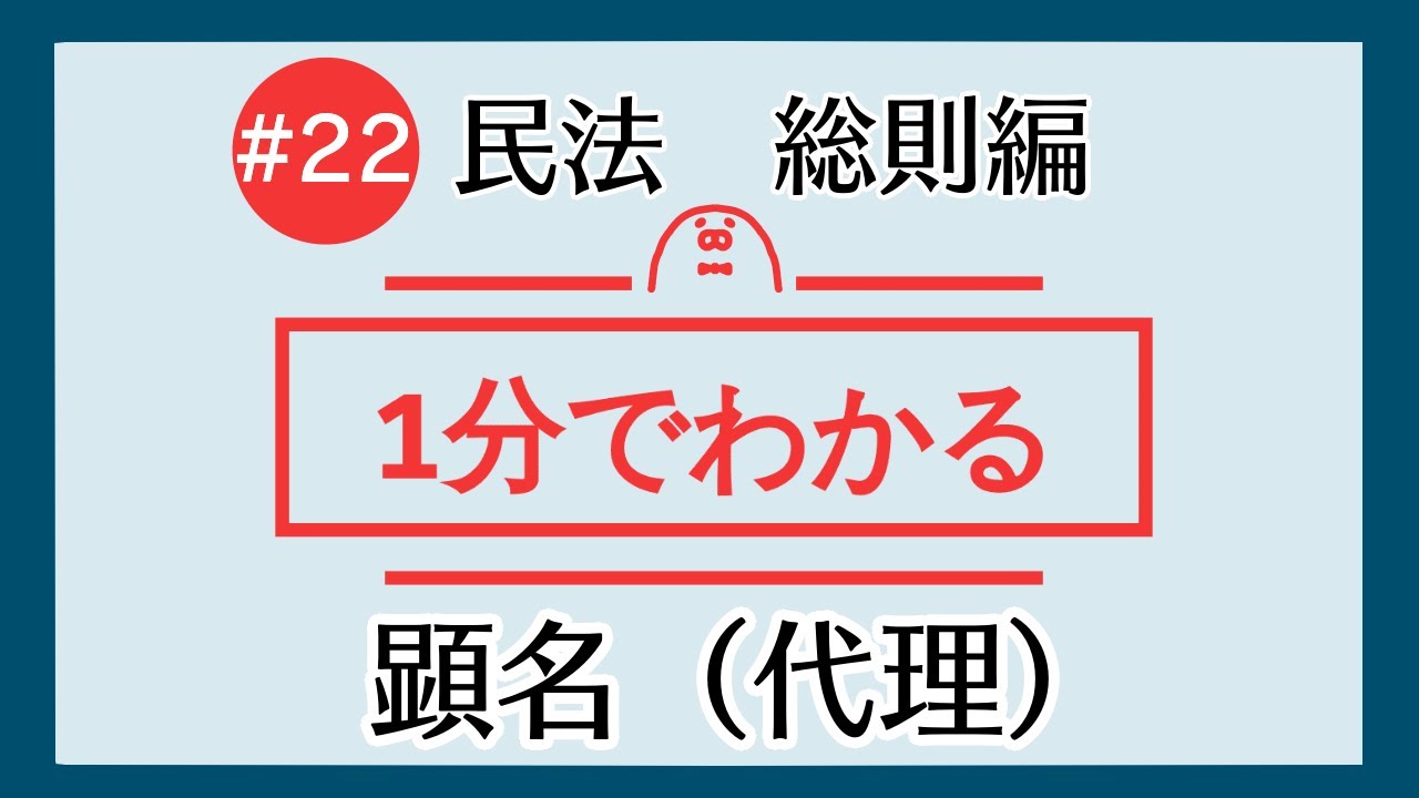 顕 名 と は