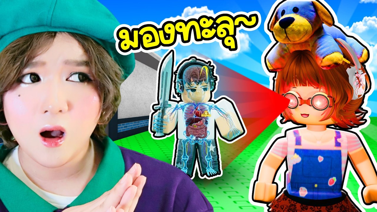 👁️ใช้พลัง X-Ray! มองเห็นทะลุได้ทั้งแมพ หนีไม่ได้ซักคน | Roblox: Murder Mystery 2 EP.12