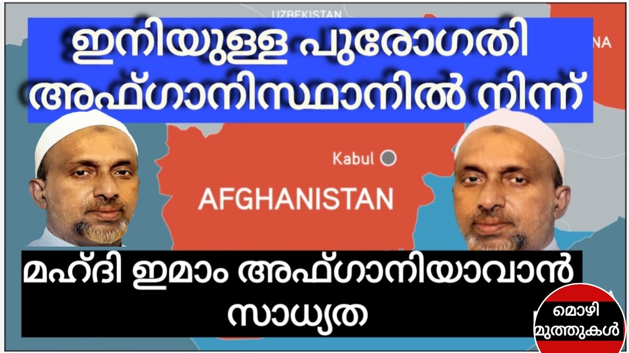 #മഹ്ദിഇമാം