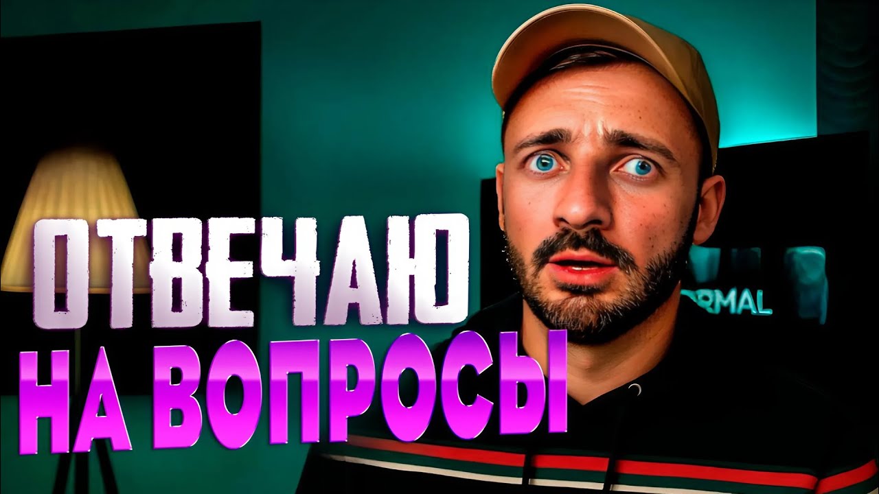 DIMURO - ДЕМОНЫ?ПРИЗРАКИ?Я РАССКАЗАЛ ВСЮ ПРАВДУ! /DEMONS?GHOSTS? I TOLD THE TRUTH ABOUT EVERYTHING