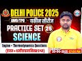 Delhi Police Science Class 2025 | Delhi Police Science Practice Set #25 | DP Constable Science MCQs