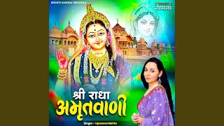 Shri Radha Amritwani