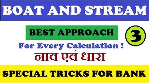 Maths short tricks || Boat And Stream || नाव एवं धारा || part- 3