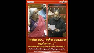 எனன டம எனன மடசன தரயம...