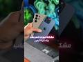 مشكلة تدمر الايفون وسمعته، اختفاء صوت السناب ومشكلة الزوم انحلت #s24ultra #iphone