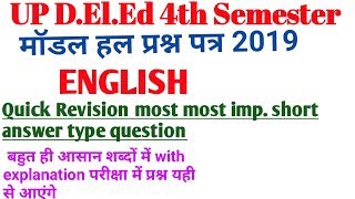 UP deled 4th semester/BTC 4th semester English solved model paper 2019 quick revision short answer