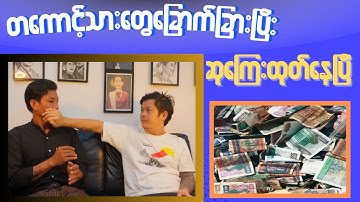 10.12.2025 – မြန်မာသတင်း: အသံတိတ်သပိတ်၊ စစ်ရေးအဖြစ်အပျက်များ Update