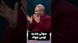 جملات قصار جدید جواد خیابانی