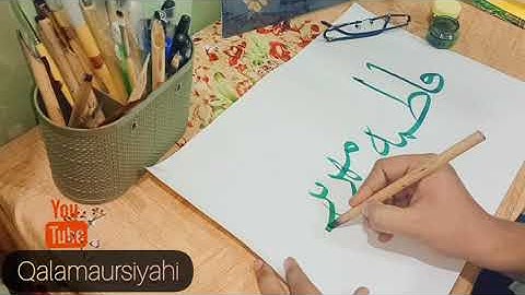 Requested Name Fatimah Mahreen Calligraphy | @QalamAurSiyahi