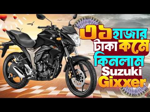 Bought a Suzuki Gixxer Monotone for 31 Thousand Less! 😳 | Real Deal in BD