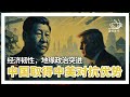 E190 虽然我不想承认,但中国取得了中美对抗的短期优势 (非问答23分钟) | 透明茶室 • 每日新闻事件分析 | 印度 | 外贸 | 93阅兵 | 特朗普