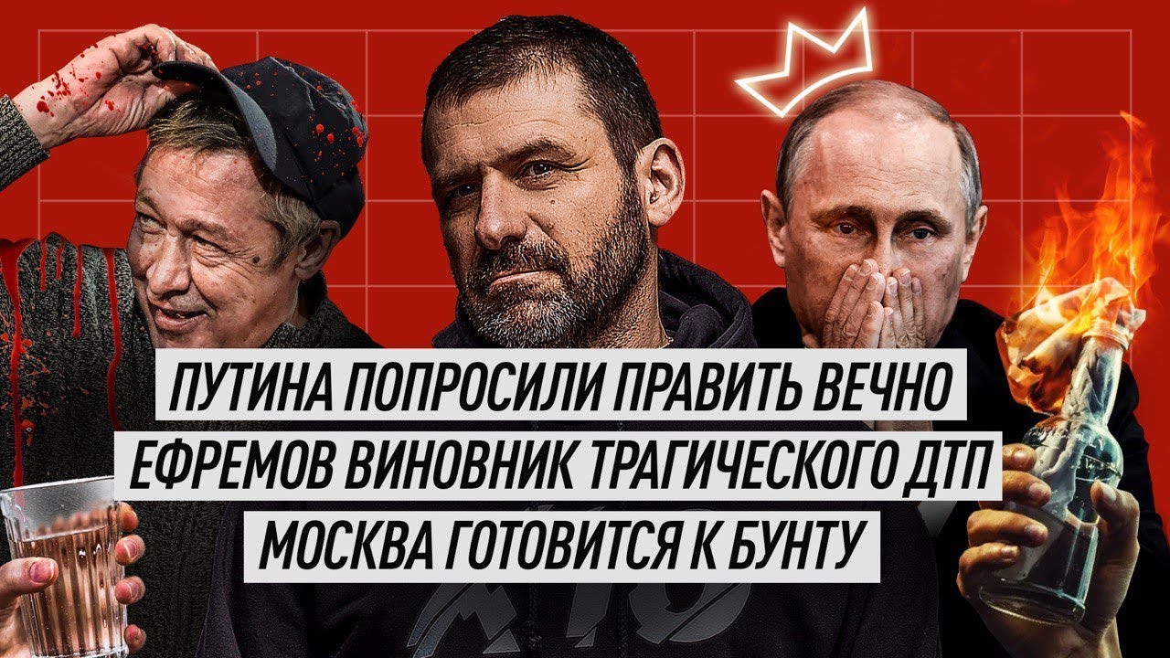 Москвичи против собянина